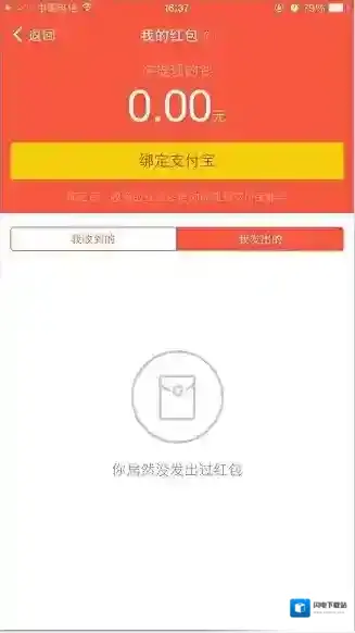 《钉钉》更改绑定支付宝账号的方法介绍