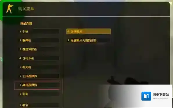 反恐精英1.6商店的时间限制是多久_反恐精英1.6商店开启规则介绍