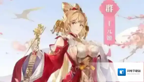 三国志幻想大陆王元姬需要攻击吗