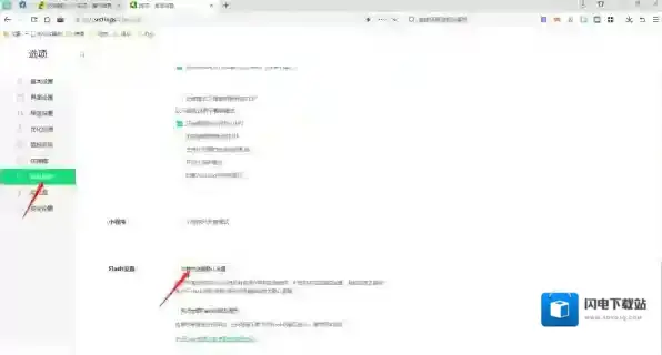 360安全浏览器底部工具栏不见了怎么办_360安全浏览器显示底部状态栏教程