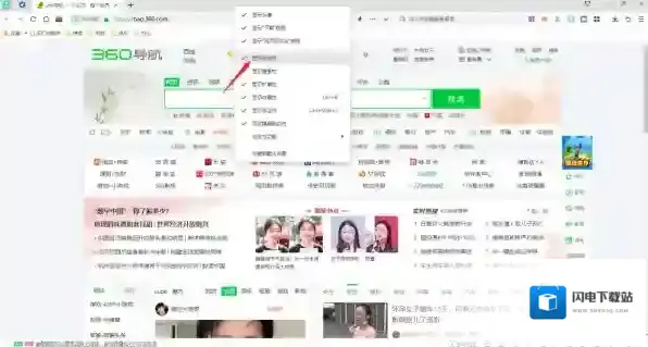 360安全浏览器底部工具栏不见了怎么办_360安全浏览器显示底部状态栏教程