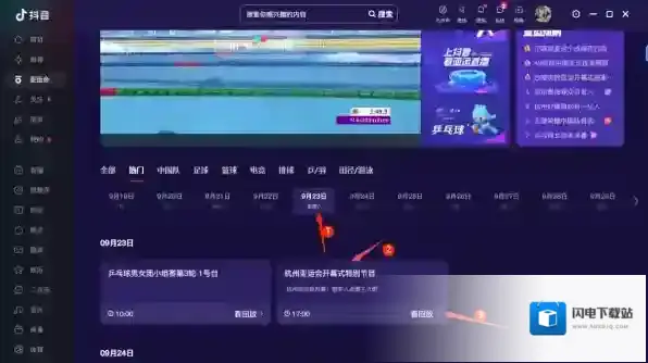怎么用爱奇艺看杭州亚运会比赛直播_亚运会开幕式回放去哪看
