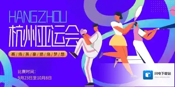 怎么用爱奇艺看杭州亚运会比赛直播_亚运会开幕式回放去哪看