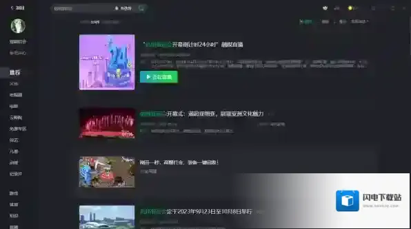 怎么用爱奇艺看杭州亚运会比赛直播_亚运会开幕式回放去哪看