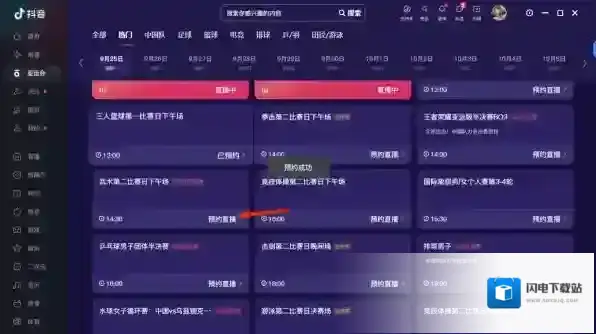 怎么用爱奇艺看杭州亚运会比赛直播_亚运会开幕式回放去哪看