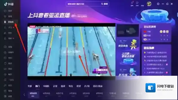 怎么用爱奇艺看杭州亚运会比赛直播_亚运会开幕式回放去哪看