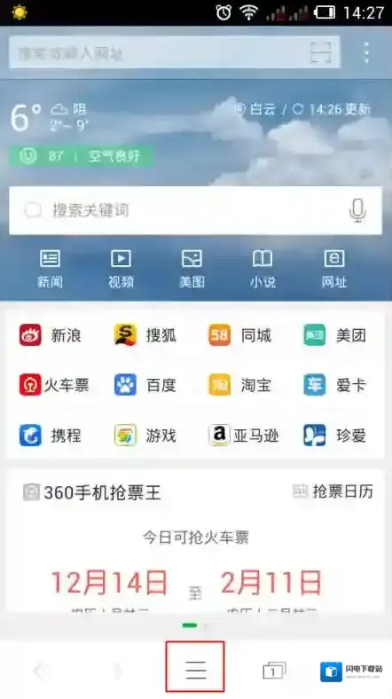 《360浏览器》切换电脑网页模式的方法介绍