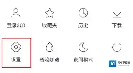 《360浏览器》切换电脑网页模式的方法介绍