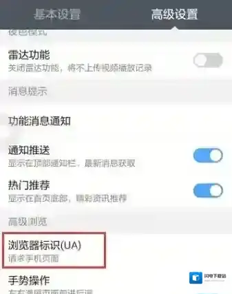 《360浏览器》切换电脑网页模式的方法介绍