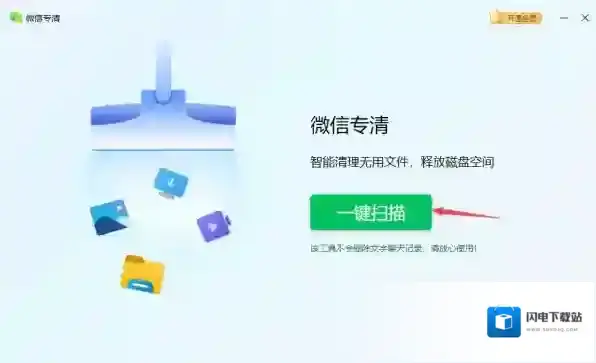 哪个硬件检测工具能清理微信垃圾_微信垃圾清除工具分享