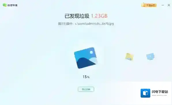 哪个硬件检测工具能清理微信垃圾_微信垃圾清除工具分享