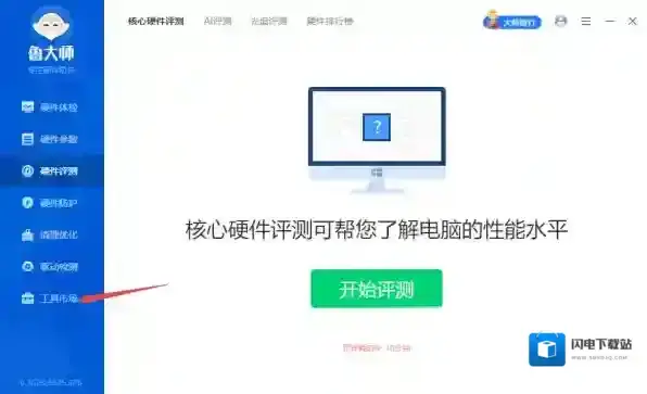 哪个硬件检测工具能清理微信垃圾_微信垃圾清除工具分享