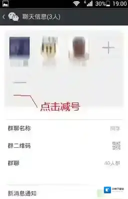 《微信》解散群组的方法介绍