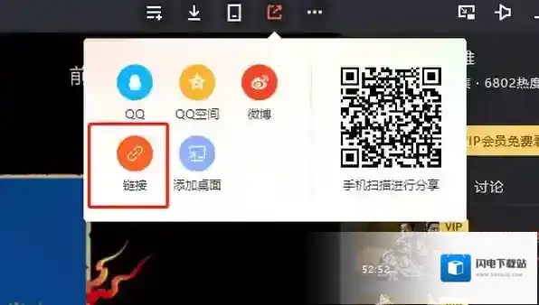 腾讯视频客户端如何使用“一起看”功能_异地朋友同时观看电影教程