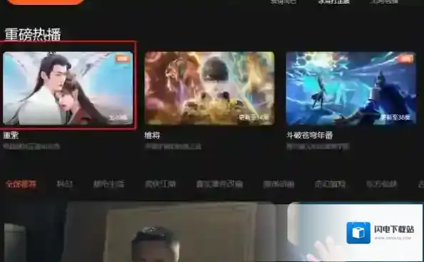 腾讯视频客户端如何使用“一起看”功能_异地朋友同时观看电影教程