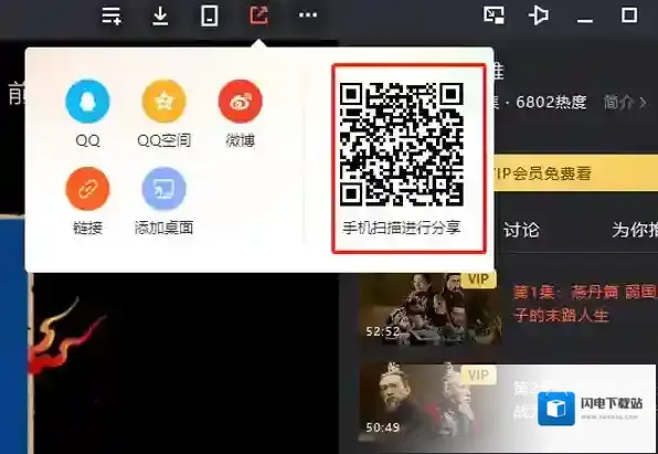 腾讯视频客户端如何使用“一起看”功能_异地朋友同时观看电影教程