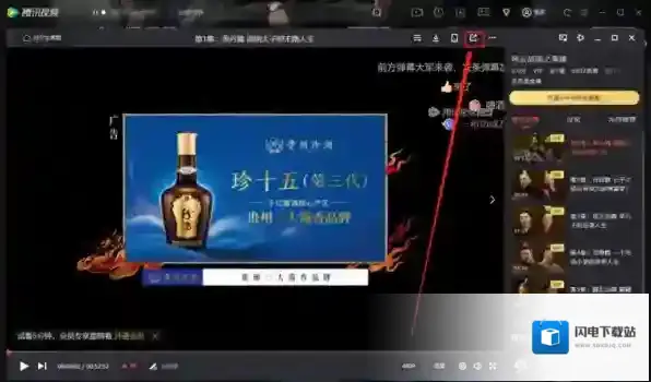腾讯视频客户端如何使用“一起看”功能_异地朋友同时观看电影教程