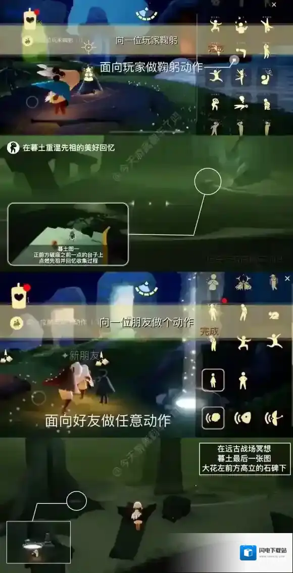 光遇11月22日每日任务怎么做 光遇11.22每日任务攻略