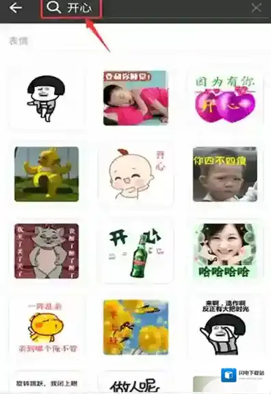 《微信》搜索表情包的方法介绍