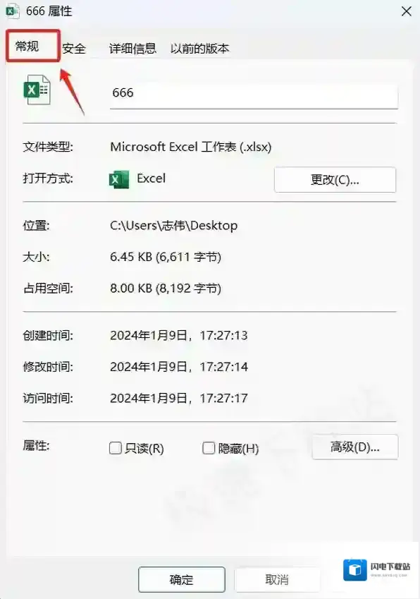如何将office设置为文件默认打开方式_两招让你的office变得更加高效