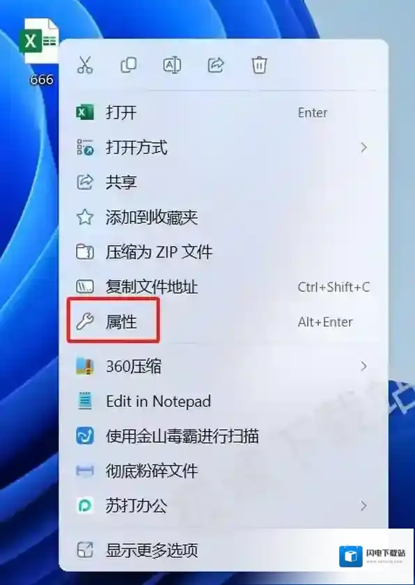 如何将office设置为文件默认打开方式_两招让你的office变得更加高效