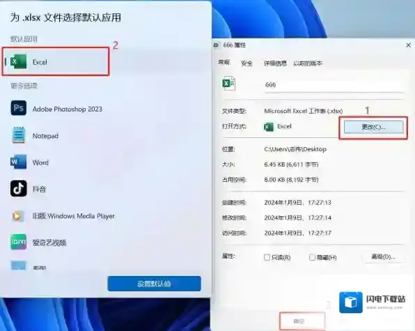 如何将office设置为文件默认打开方式_两招让你的office变得更加高效