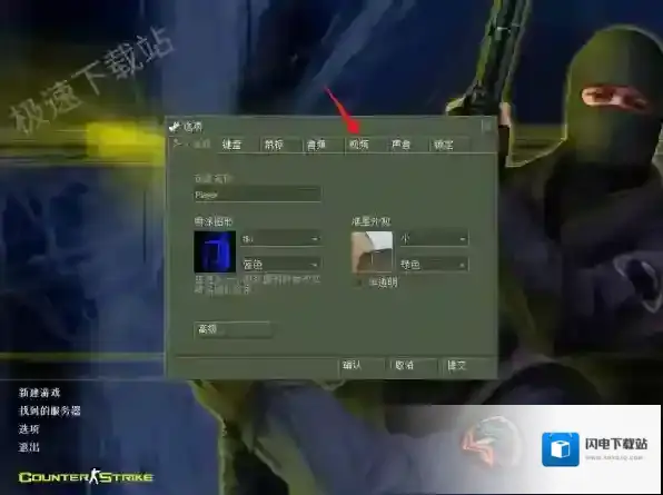 cs1.6用什么分辨率最合适_如何设置cs1.6游戏分辨率