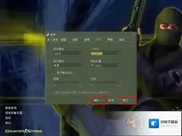 cs1.6用什么分辨率最合适_如何设置cs1.6游戏分辨率