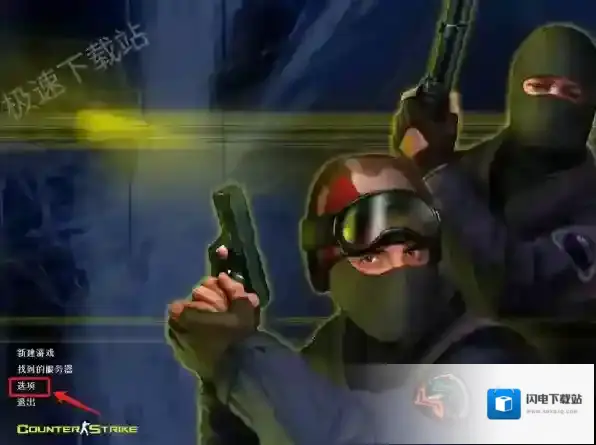 cs1.6用什么分辨率最合适_如何设置cs1.6游戏分辨率