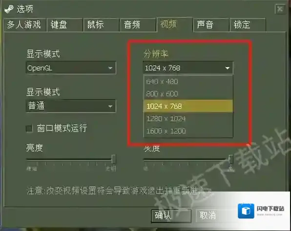 cs1.6用什么分辨率最合适_如何设置cs1.6游戏分辨率