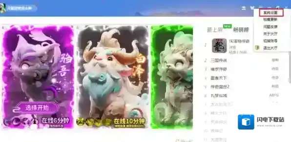 电脑QQ游戏大厅好友在哪查看_QQ游戏大厅好友设置一览