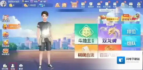 电脑QQ游戏大厅好友在哪查看_QQ游戏大厅好友设置一览