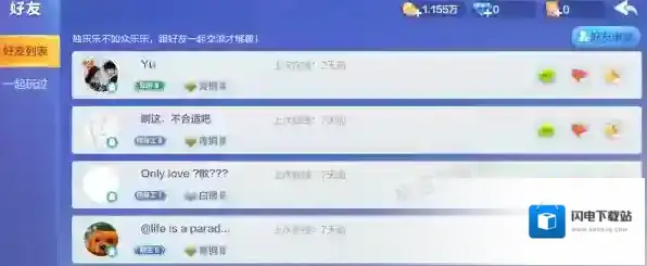 电脑QQ游戏大厅好友在哪查看_QQ游戏大厅好友设置一览