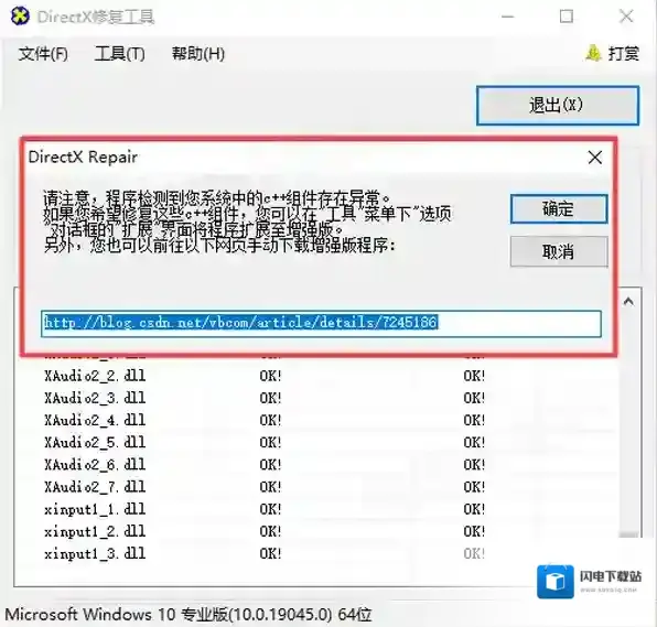 2种方法助你解决魔兽争霸3初始化DX失败的问题