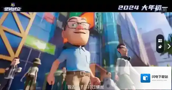 优酷春节即将上映哪些电影_2024优酷电影预告榜公布