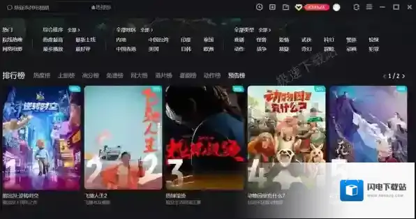 优酷春节即将上映哪些电影_2024优酷电影预告榜公布