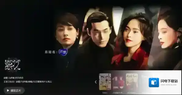 腾讯视频春节放假适合看的电视剧推荐_适合春节放假看的电视剧盘点