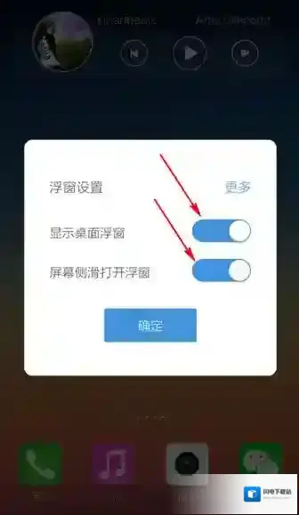手机《百度输入法》开启关闭桌面悬浮窗的方法介绍