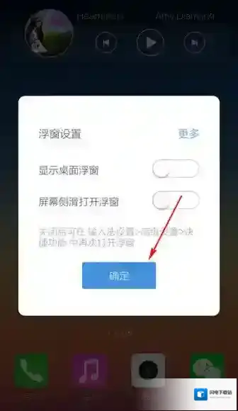 手机《百度输入法》开启关闭桌面悬浮窗的方法介绍