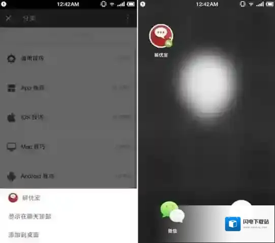 《微信》小程序的使用方法介绍