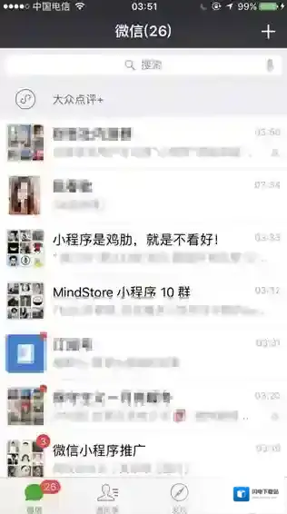 《微信》小程序的使用方法介绍