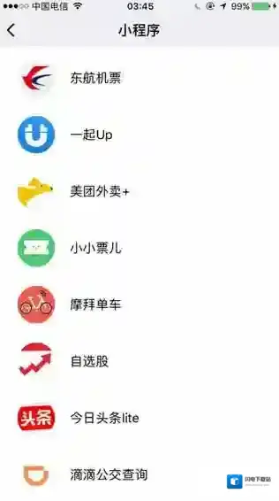 《微信》小程序的使用方法介绍