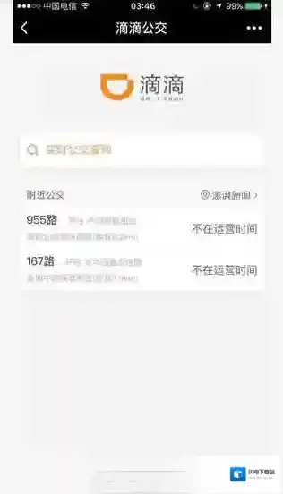 《微信》小程序的使用方法介绍