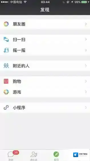 《微信》小程序的使用方法介绍