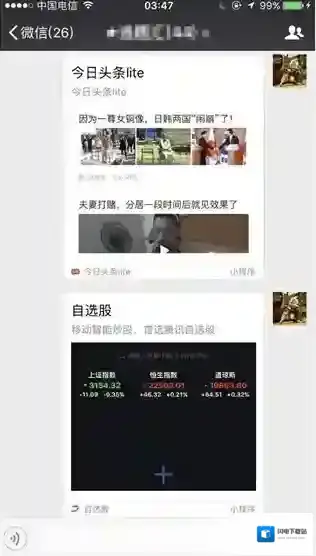 《微信》小程序的使用方法介绍