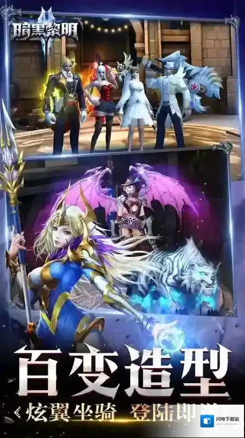 暗黑黎明2变态版攻略 变态版攻略快速升级方法介绍