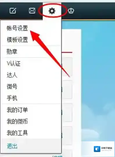 《新浪微博》水印到图片中间的方法介绍