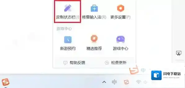 电脑搜狗输入法怎么设置状态栏内容_如何隐藏状态栏信息