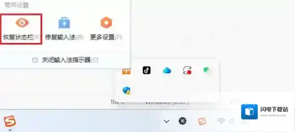 电脑搜狗输入法怎么设置状态栏内容_如何隐藏状态栏信息