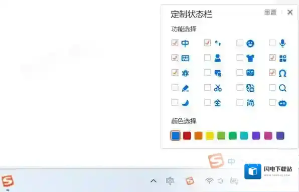 电脑搜狗输入法怎么设置状态栏内容_如何隐藏状态栏信息